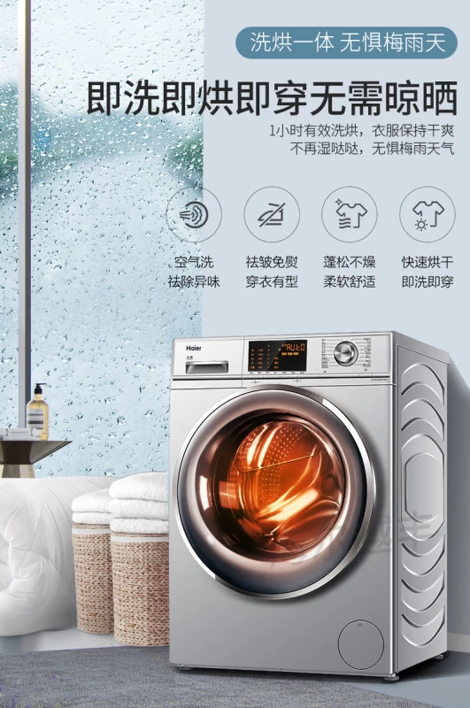 Máy giặt tự động Haier trống 10 kg trực tiếp chuyển đổi tần số giặt và sấy gia đình tích hợp G100678HB14SU1 - May giặt