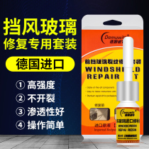 Automotive glass repair liquid Flying stone pit Front windshield crack crack repair reducing agent Scratches Non-marking glue