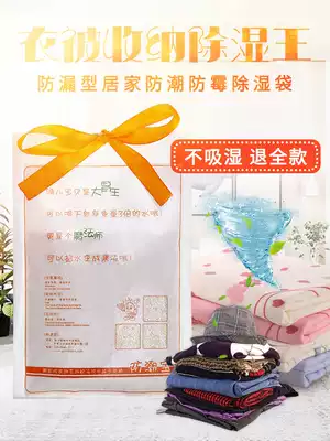 Desiccant dry will be hung dehumidification bag household storage absorbent moisture-proof artifact indoor wardrobe storage mildew bag