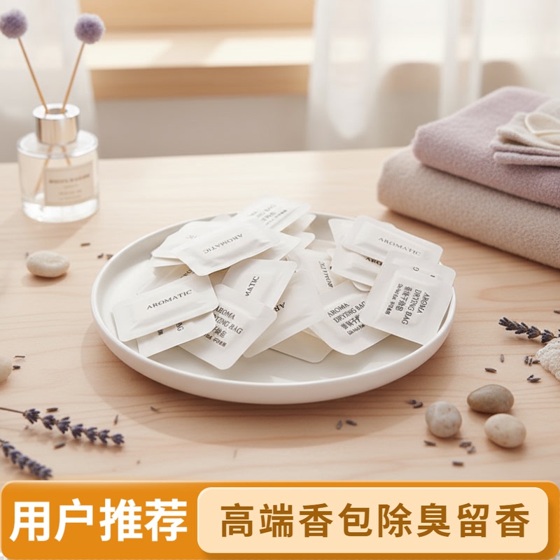 Aromatic Fragrance Tablets for Shoe Cleaning, Home Bedroom Scent Sachets, down Jackets, Car Use, Rounded Corner Wardrobe Clothes and Shoe Boxes Aromatic Fragrance Tablets for Shoe Cleaning, Home Bedroom Scent Sachets, down Jackets, Car Use, Rounded Corner Wardrobe Clothes and Shoe Boxes