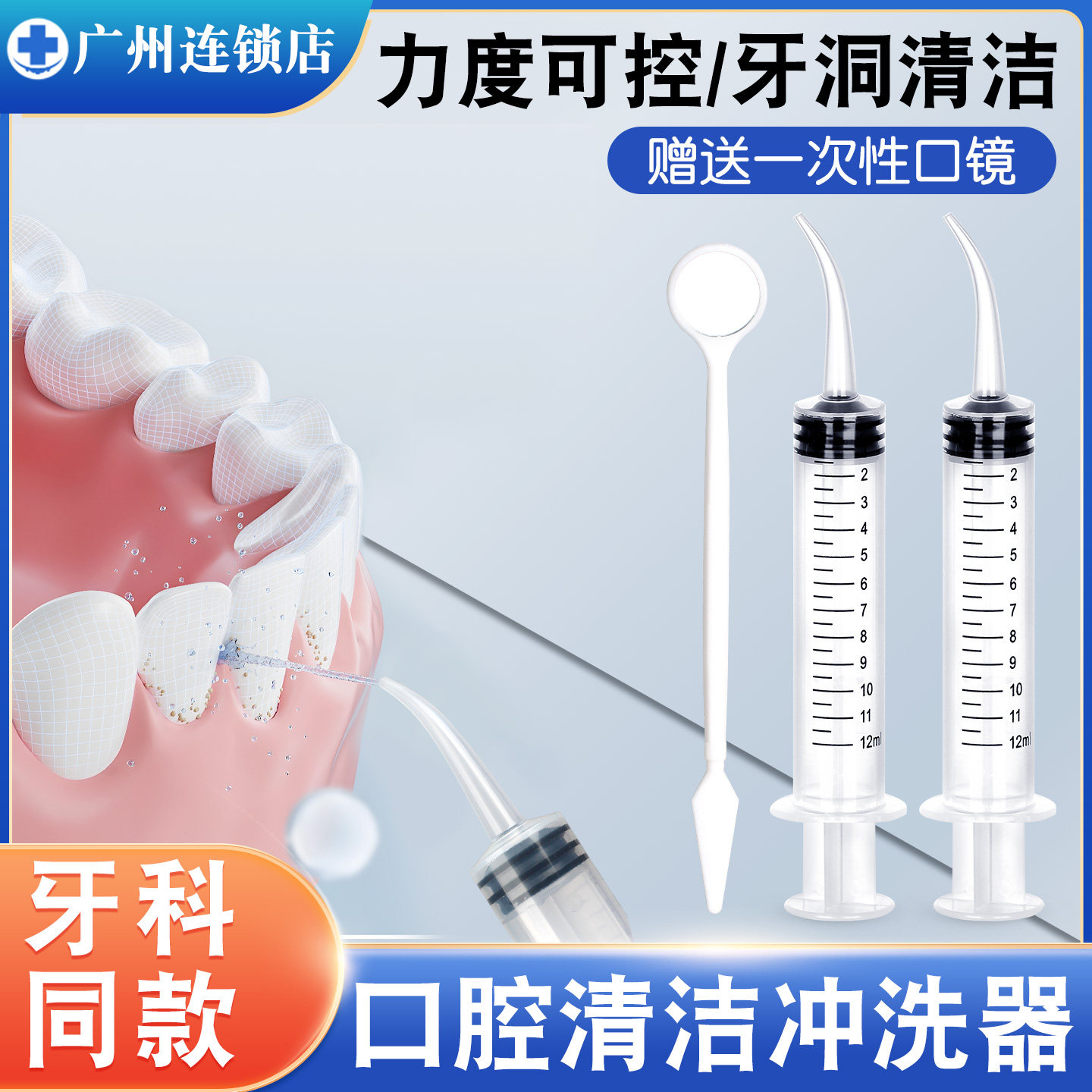 智齿窝针管冲牙器口腔牙科弯头冲洗器注射器牙齿牙洞盲袋清理神器