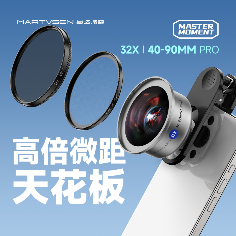 [マクロマスター] モーター ワイゼン 90MM 携帯電話マクロレンズ HD 写真撮影 ネイル ジュエリー 昆虫 プロフェッショナル撮影 外部撮影レンズ Apple Android Huawei カメラに適合