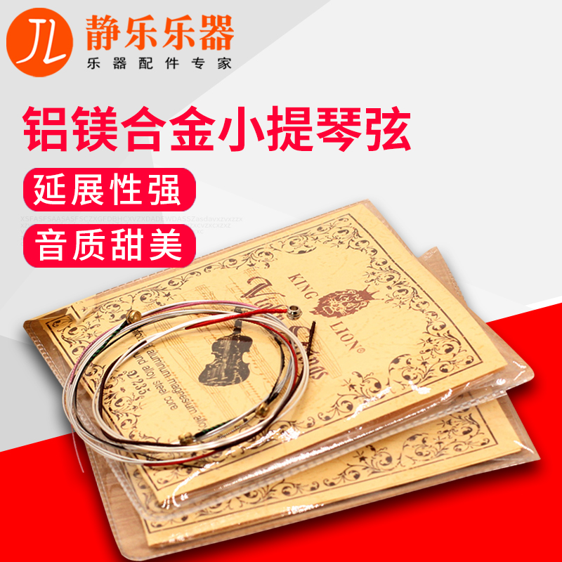 Green song V235 minor violinist string playing level imported qin string set of eadg steel wire string single stringed aluminium magnesium strings accessories