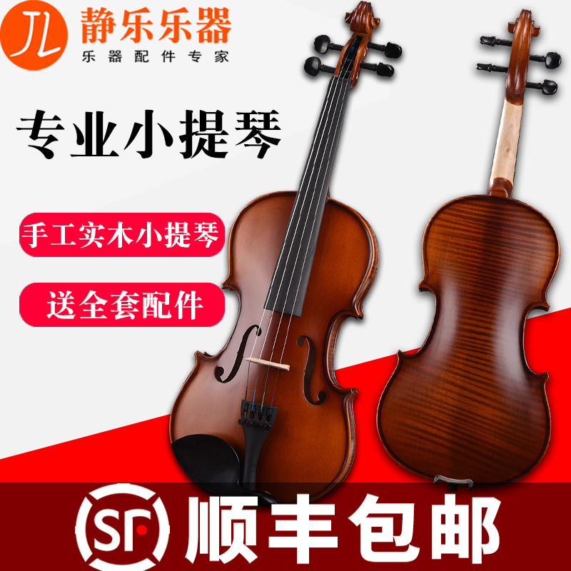 Handmade solid wood violin professional grade violin adult children beginners professional level playing solo violin