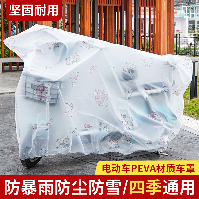 Electric Vehicle Rain Cover, Battery Car Motorcycle Rain Cover, Thickened Sun Protection and Dustproof Car Cover, Car Clothing Cover, Sunshade Cloth