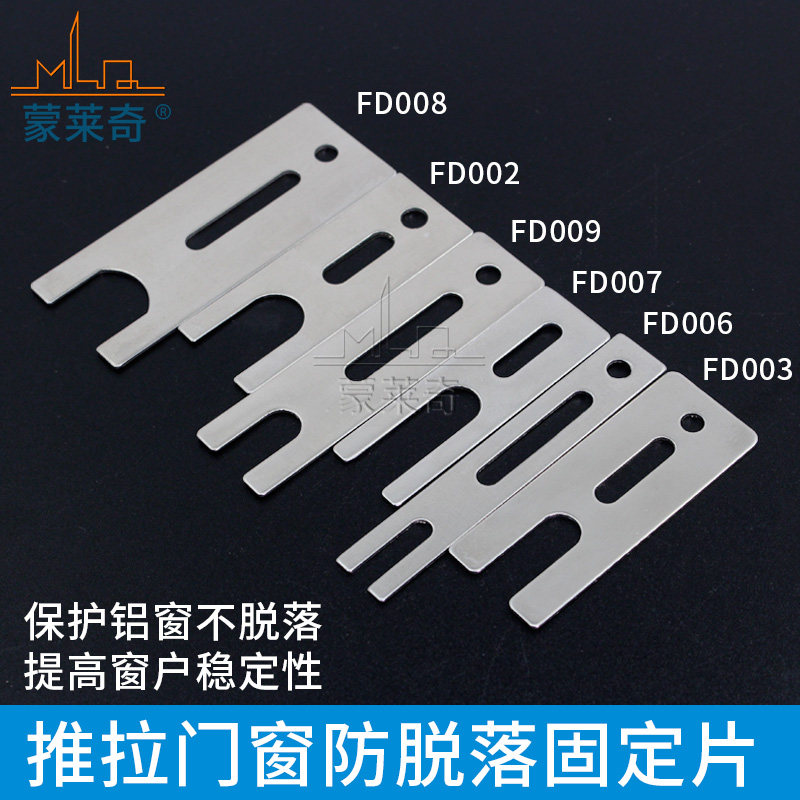 Aluminum alloy push-pull window anti-fall device anti-fall device alarm translation door and window track lock sheet buckle fitting-Taobao