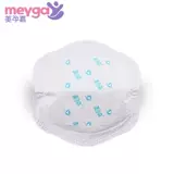 美孕嘉 Одноразовые ультратонкие прокладки для груди для кормящих грудью, герметические летние наклейки на соски, можно стирать, 200 штук