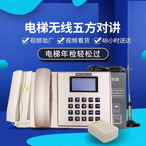 SIN Chuant Elevator Five -Tape Division System Трехпартийная и пять вызовов -системы лифт.