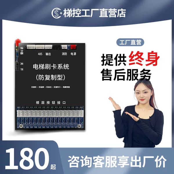 Товары от 梯控旗舰店