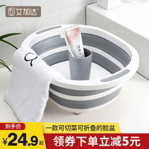 Foldable washbasin household plastic face wash large laundry basin portable travel telescopic bath foot basin