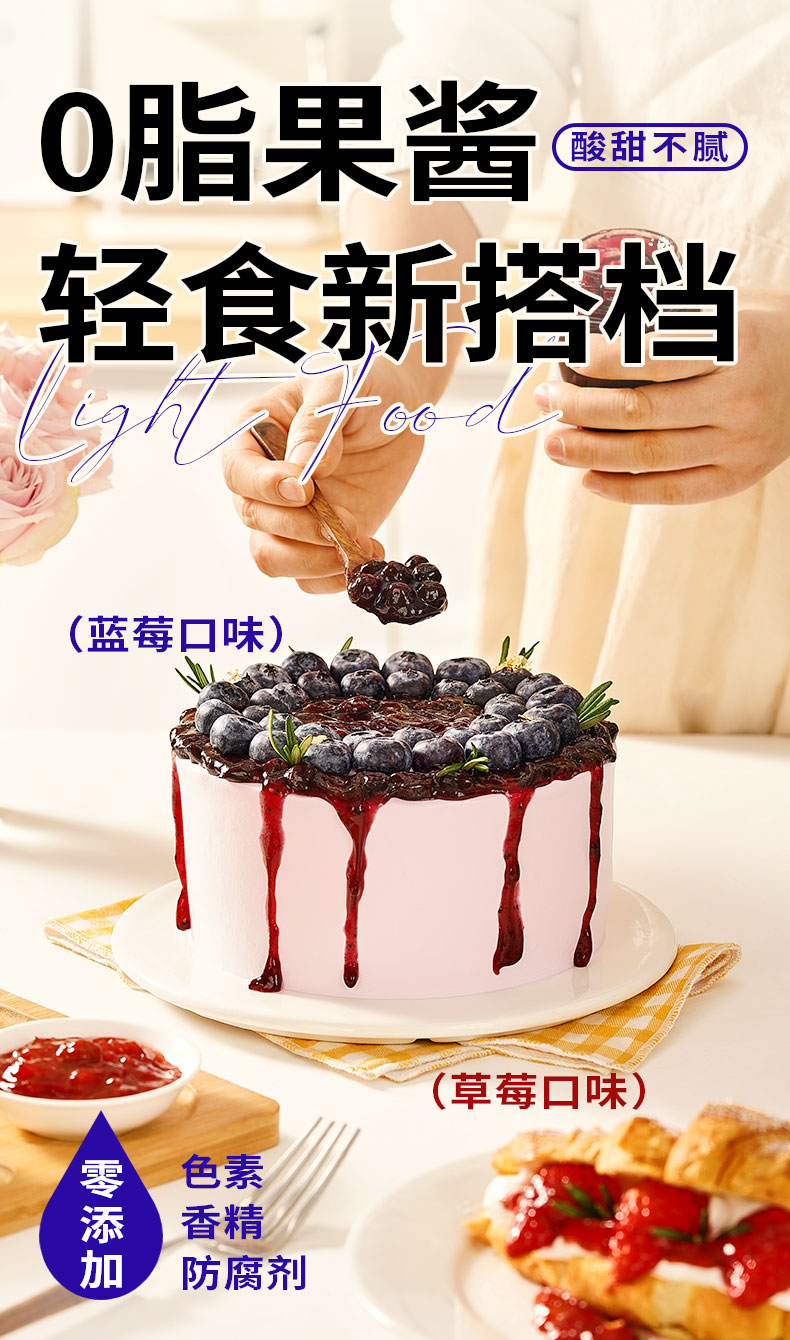 安享好物 安享D级果酱-展艺草莓果酱 国标 