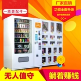 Скамья для взрослых поставки автоматические беспилотные компоновки и код сканирования машины и монеты на основе машинных продуктов по продаже машины Коммерческое использование