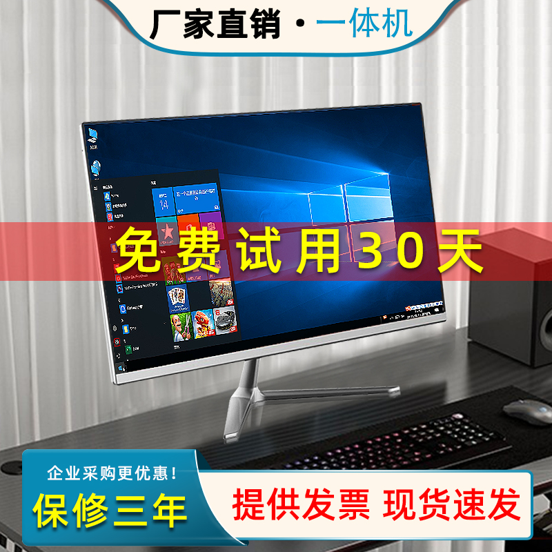 デスクトップオールインワンコンピュータ i7 ホームオフィス ハイエンド 独立グラフィック ゲーム 株式取引 オンラインクラス マシン全体ホスト クアッドコアのフルセット