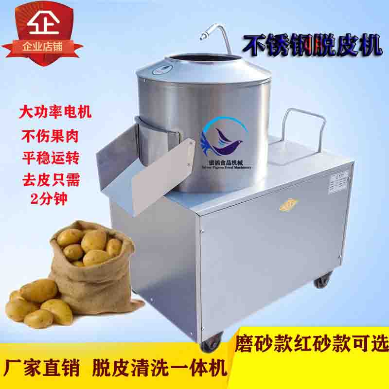 450 large potato peeling scrub cleaning machine automatic taro sweet potato peeling ginger peel free sandblasting