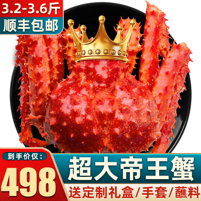 King Crab Chile Import Fresh Cooked Frozen Seafood Large Crab Emperor Crab Emperor Crab New Year Gift Box Packaging
