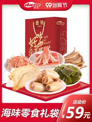 Dert New Year gift box 838G snacks big gift package Dalian specialty snack food New Year gift seafood