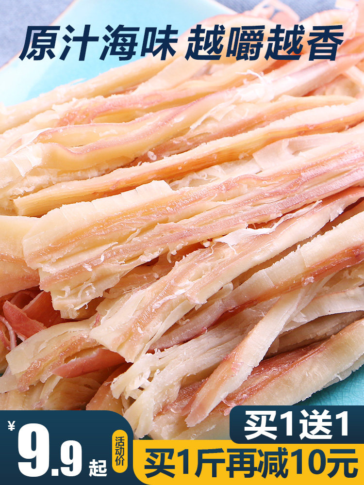 Shredded squid snacks Ready-to-eat organ squid slices Bulk grilled squid strips Seafood seafood shredded squid dry goods