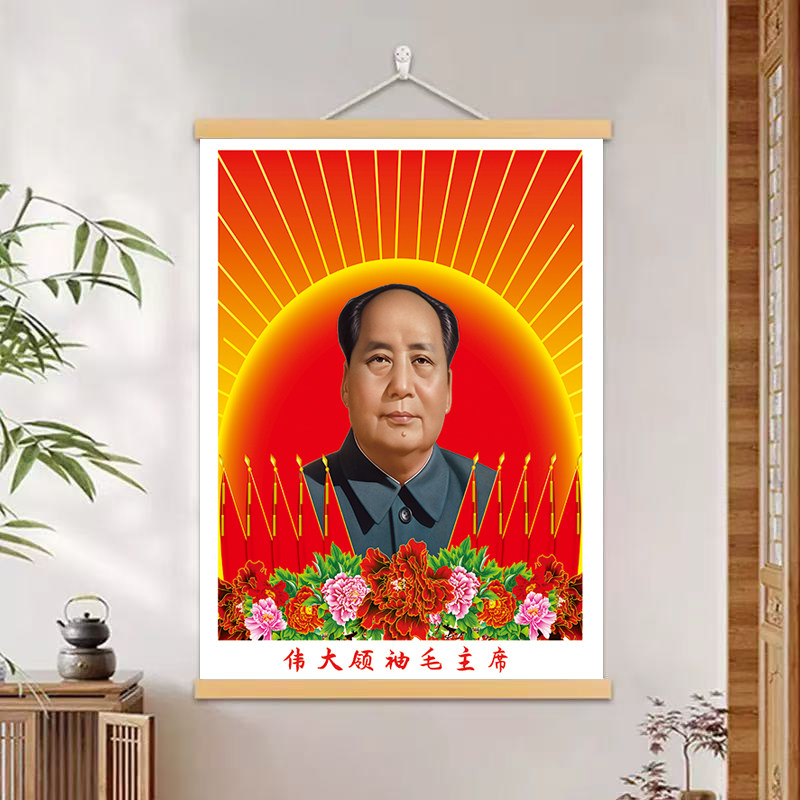 新款豎版毛澤東畫像客廳中堂掛畫偉人毛爺爺掛像紅太陽掛件卷軸畫-淘寶