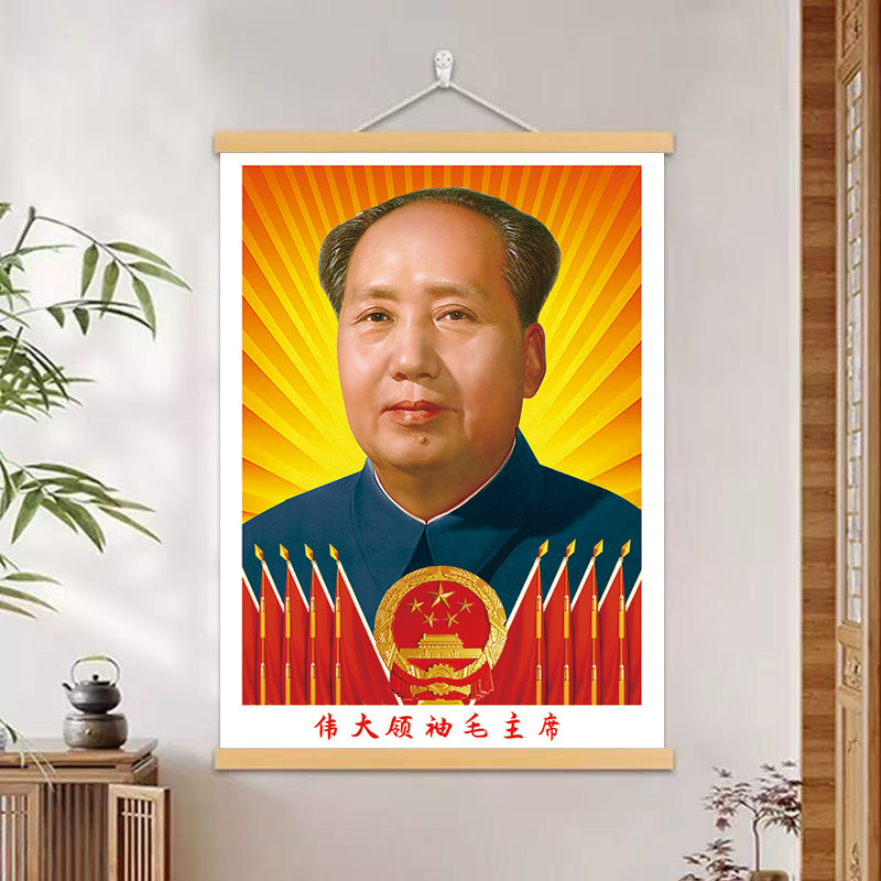 新款豎版毛澤東畫像客廳中堂掛畫偉人毛爺爺掛像紅太陽掛件卷軸畫-淘寶