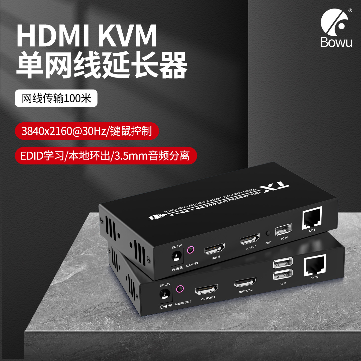 HDMI网线延长器100米4K带usb键鼠rj45转高清视频kvm网络传输器远距离本地环出一分二显示50米独立音频工程级