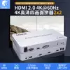 BOWU 1 in 4 out split screen 4k 60Hz LCD TV multi-screen splicing box processor HDMI four-screen image control 2x2 display projector DVI port splicing decoder