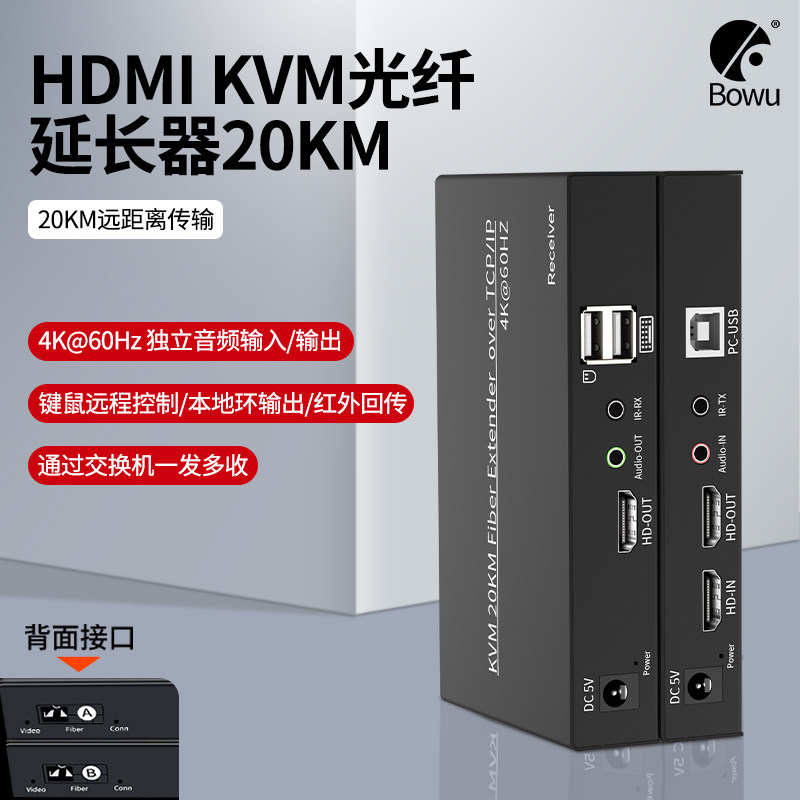 4K60Hz高清HDMI光端机KVM2.0光纤延长收发器传输器带USB鼠标键盘环出音视频光端机录像机监控交换机一发多收