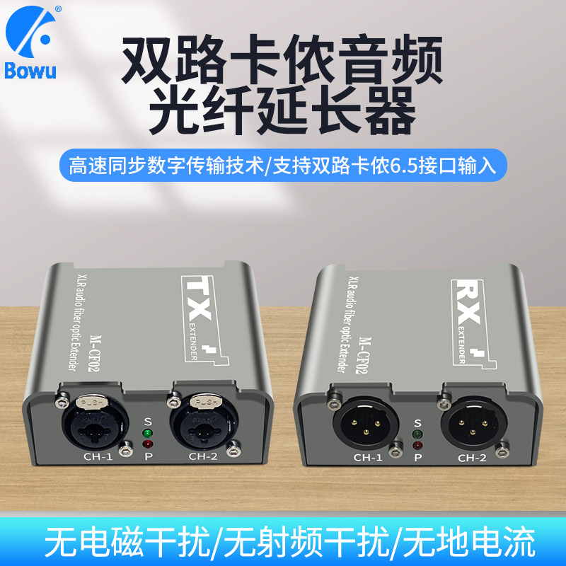 2路单向正向卡侬口6.5音频光端机1路4路XLR光纤收发器20km广播功放调音台卡农音响转光纤延长传输无底噪杂音
