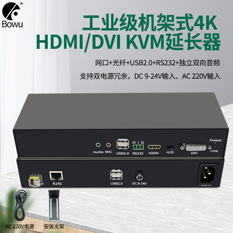 工业级HDMI/DVI光端机高清转光纤KVM延长器150米USB2.0带RS232独立双向音频麦克风监控投影收发器20KM机架式