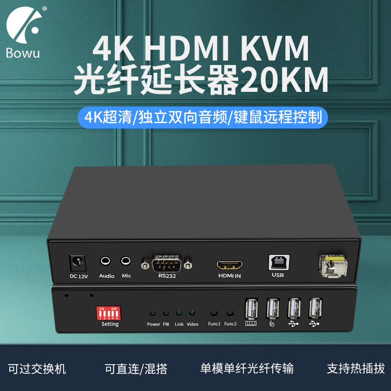 HDMI/DP/DVI/VGA光端机4K60Hz带USB2.0光纤延长器1路2路非压HDMI转光纤收发器双向音频RS232单双纤传输转换器
