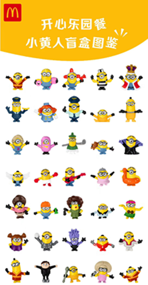 McDonald's small yellow blind box toys McDonald's small yellow blind box big-eyed cute doll egg toy ornaments