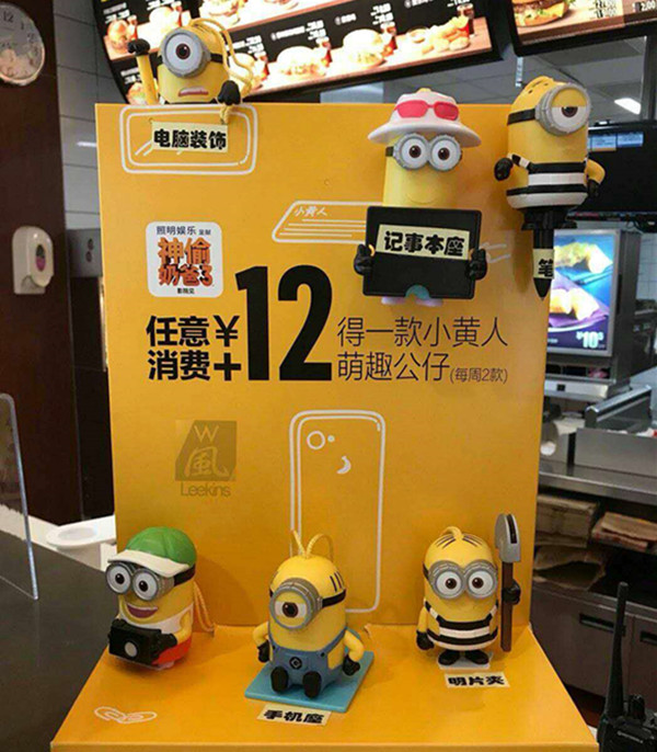2017 Edition McDonald's Little Yellow Man Toys Toy God Stealing milk Dad Little Wong Man Boy Model Little Yellow Man 6-Taobao