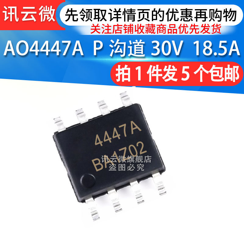 (5 pcs)Brand new AO4447A 4447A 18 5A 30V P-channel MOS Tube Field Effect Transistor SOP-8