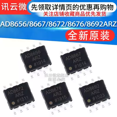 Brand new AD8656AR AD8667A AD8671 AD8672 AD8676 AD8692ARZ Patch SOP8