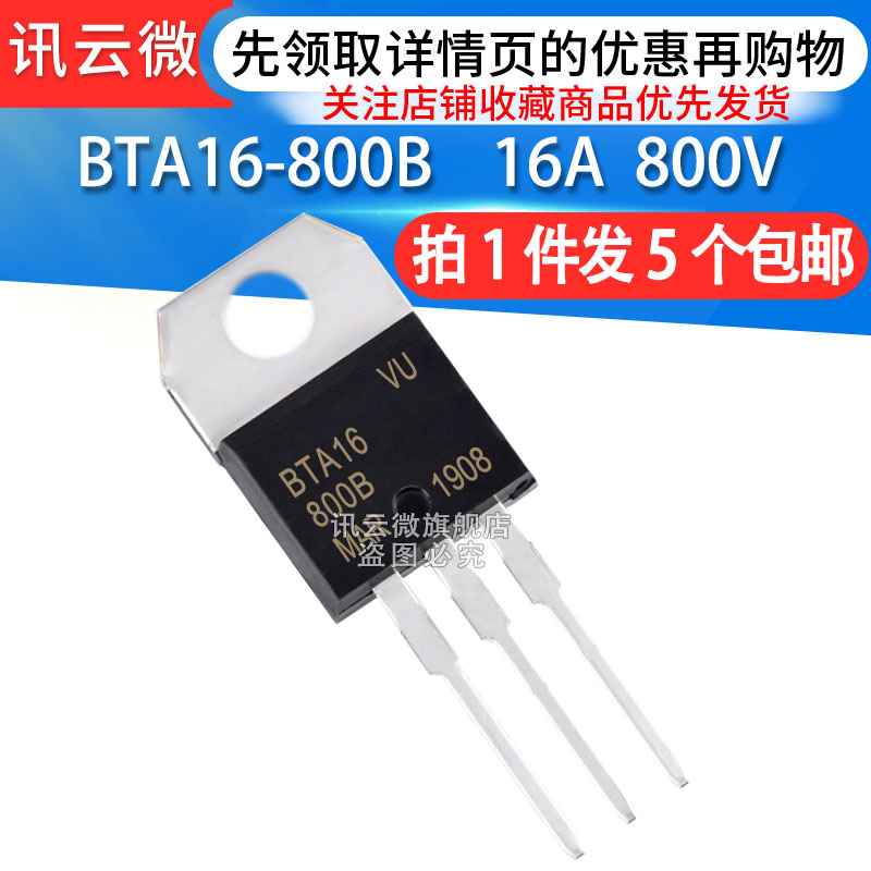 (5)BTA16-800B New bidirectional semiconductor control rectifier in-line TO-220 16A 800V BTA16-800