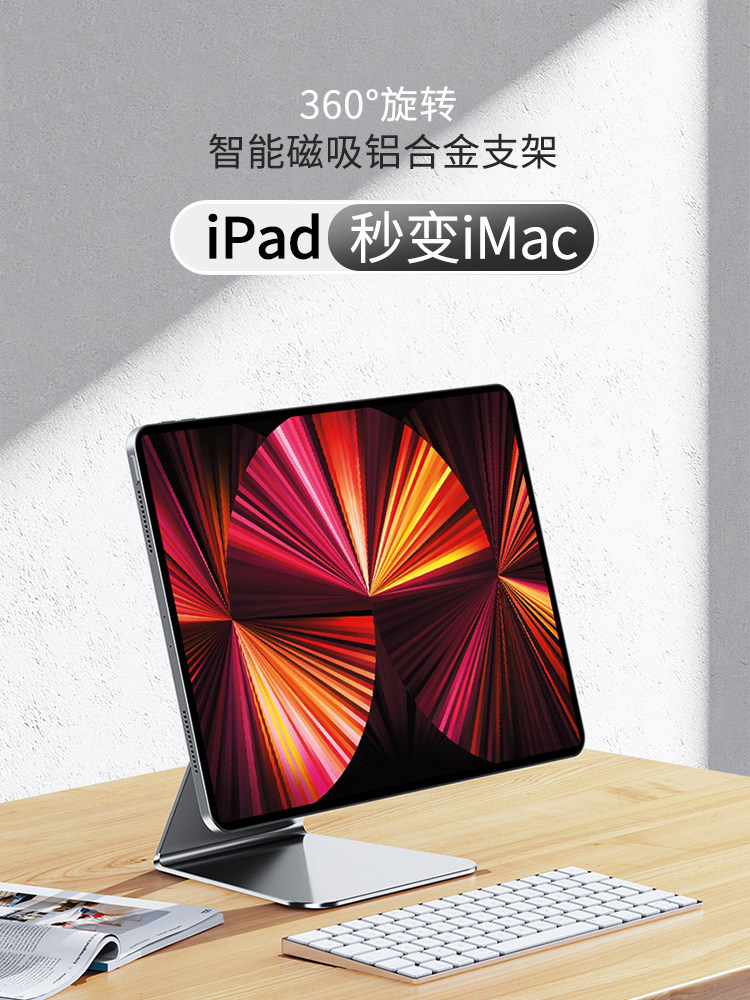 Apple ipad bracket desktop painting live writing learning special pro2021 handwriting painting 2020 lazy people eat chicken adjustable metal magnetic suction air4 flat shelf 11 inches 201