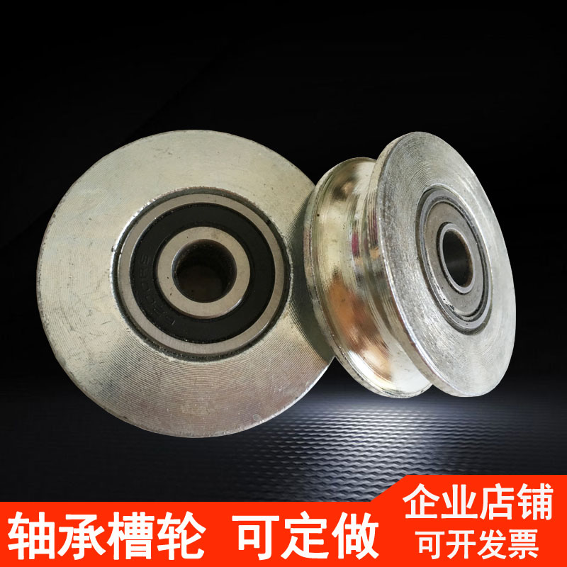 Hanger Bearings Wheels Accessories Small Wheels Steel Wire Rope U Type V Type Grooved Pulley Small Hanger Steel Pulley Hoist Wheels Hoist