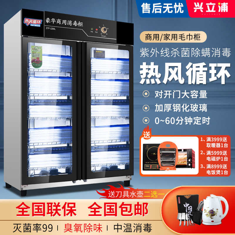Double door disinfection cabinet commercial towel beauty salon special large ultraviolet belt drying bath towel clothing vertical ozone