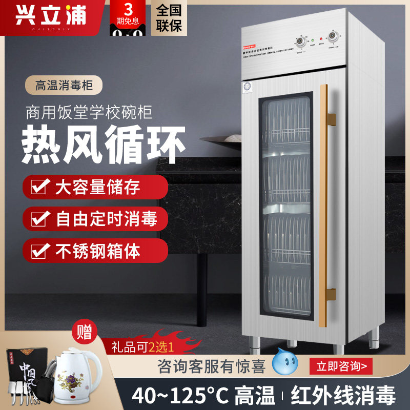 Sterilization Cabinet Hot Air Circulation Disinfection Bowl Tray Cabinet Commercial High Temperature Single Door Standing Stainless Steel Cutlery Bowl and Chopsticks Cleaning Cabinet