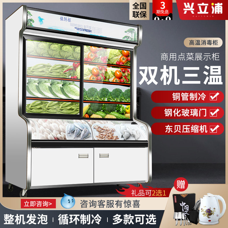 A la carte cabinet refrigerated freezer commercial vertical double-door display cabinet curved glass door spicy hot cooked food fresh-keeping cabinet