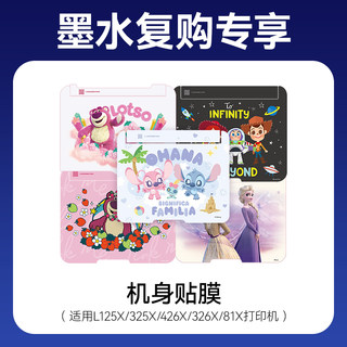 Inkjet printer film cover storage bag peripherals