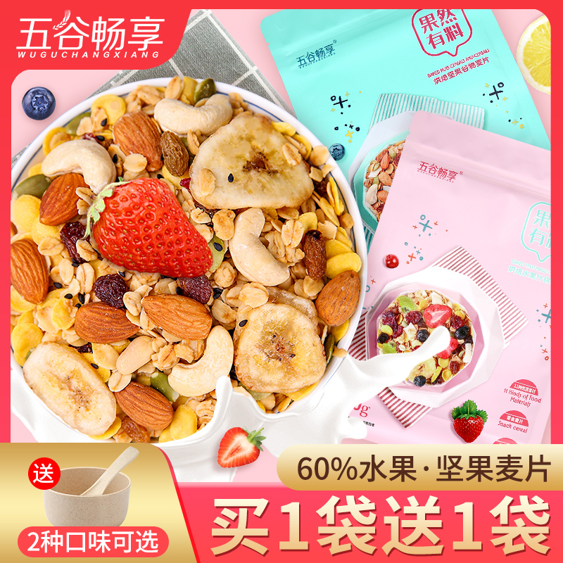 60% Fruit nut oatmeal Wheat Flakes Ready-to-eat Instant Brew drinks Baking Dry Eat Mixed Yoghurt Meal Breakfast Sloth food