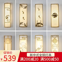 New Chinese style all copper wall lamp Natural marble living room TV background wall Chinese style villa atmosphere bedroom aisle lamp