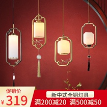 All-copper new Chinese bedroom bedside chandelier Zen living room line lamp Chinese style antique study tea room entrance lamp