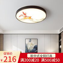 All-copper new Chinese style bedroom light led ceiling light Nordic modern room about ultra-thin round room corridor aisle light