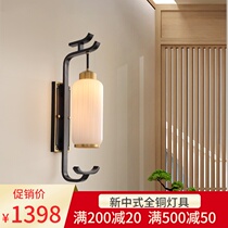 Chinese style All copper wall lamp New Chinese style bedroom bedside decoration Brass glass wall lamp Modern corridor aisle wall lamp