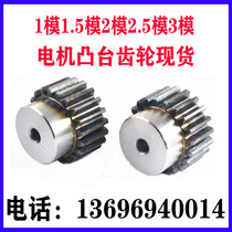 1 5 2 2 5 3-mode motor with boss spur gear transmission industrial metal motor gear custom processing DIY