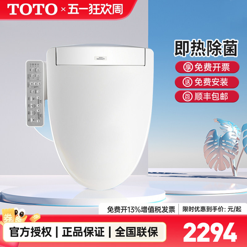 Toto Smart Toilet Seat Cover Tcf3F460Ecn with Instant Hot Water Flushing and Electric Heating (03)