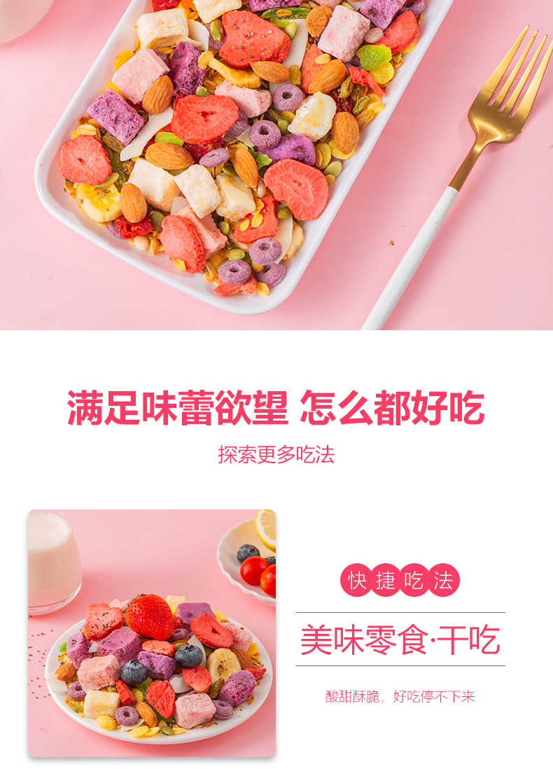 坚果酸奶奇亚籽谷物燕麦片500g