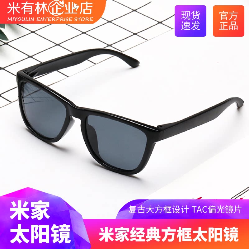 Xiaomi Mijia Classic Square Sunglasses New Men's and Women's Fashion Glasses Sunglasses Driving Driver Polarized Glasses