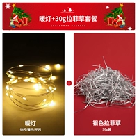 Теплый фонарь+lafite [10 комплектов]